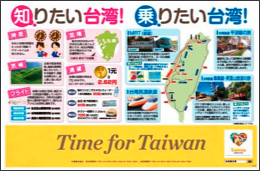 taiwan_poster1.jpg