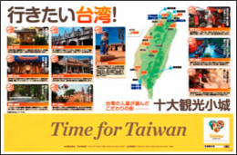 taiwan_poster4.jpg